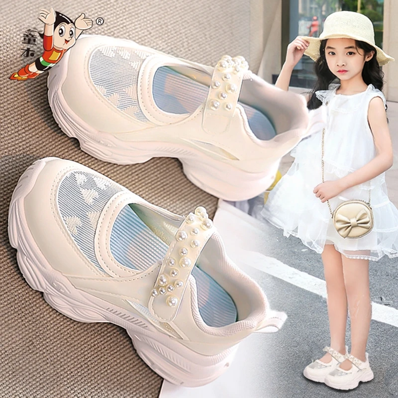 阿童木℃断码女童鞋公主凉鞋2025新款夏季镂空儿童运动小白鞋女孩