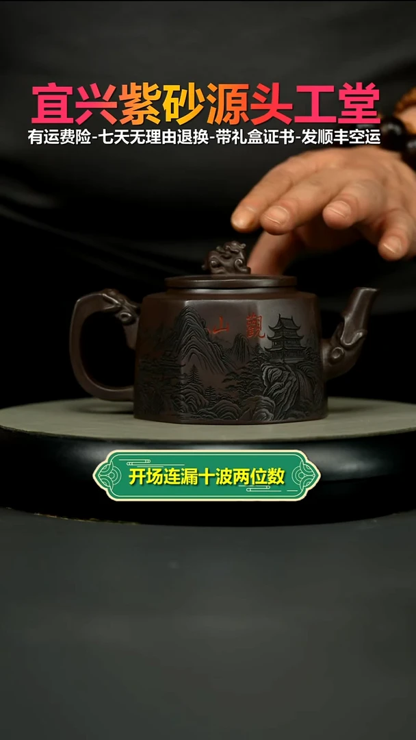 茶壶紫砂赤龙血砂观山八方龙尊330CC