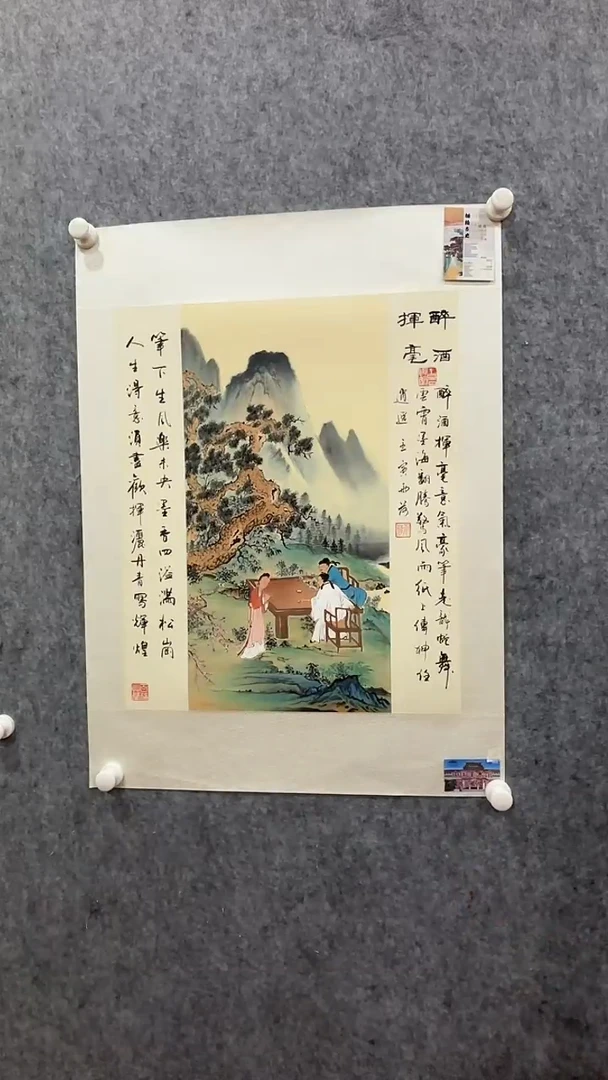 国画44书画作品欣赏