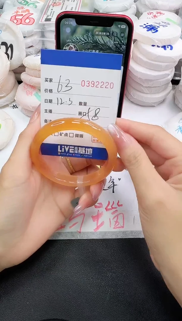 手镯玛瑙/玉髓未镶嵌2220