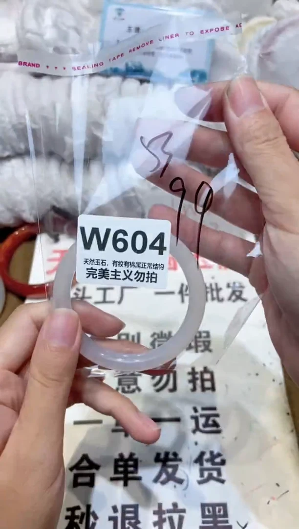 手镯玛瑙/玉髓未镶嵌53