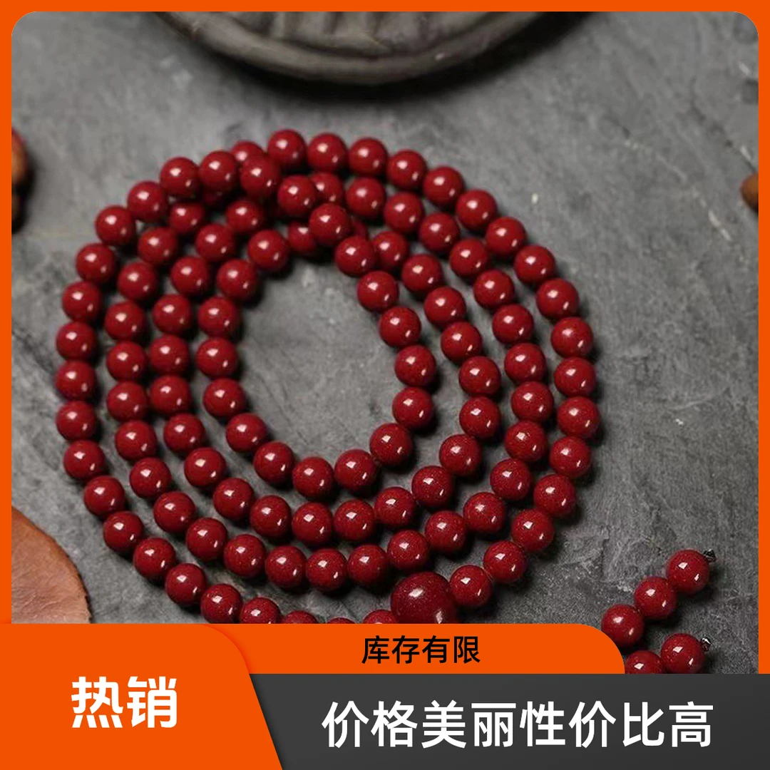 含辰砂工艺品A【赠检测证书】天然高含量紫金砂108颗念珠朱砂手串