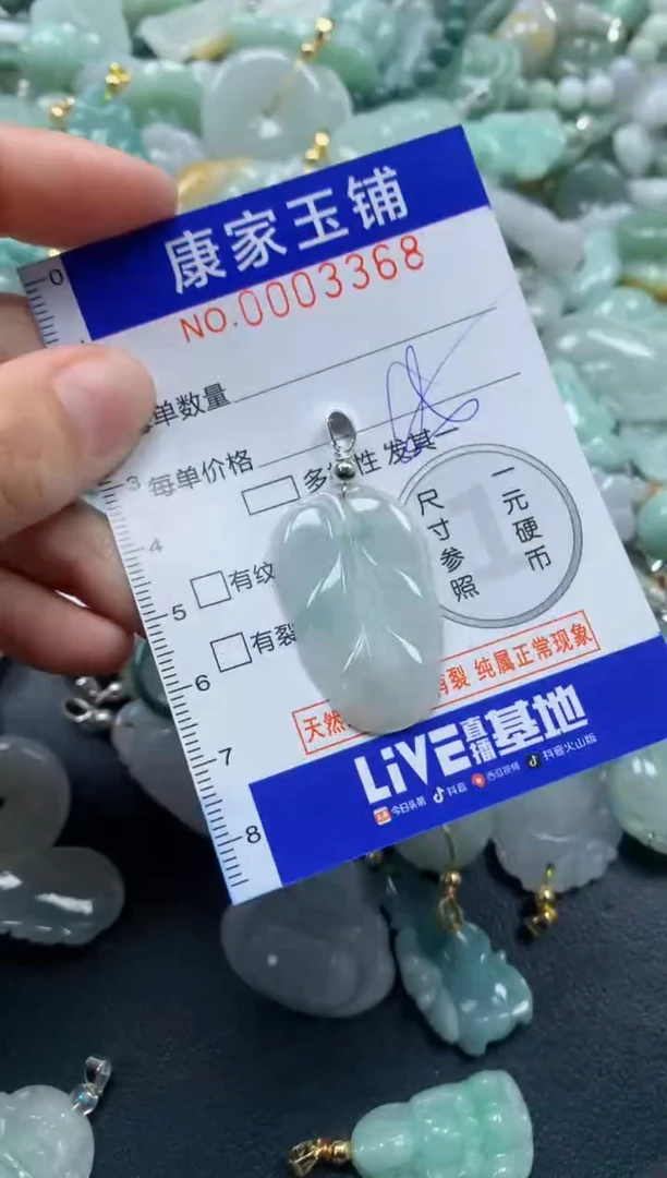 颈饰未镶嵌翡翠3368
