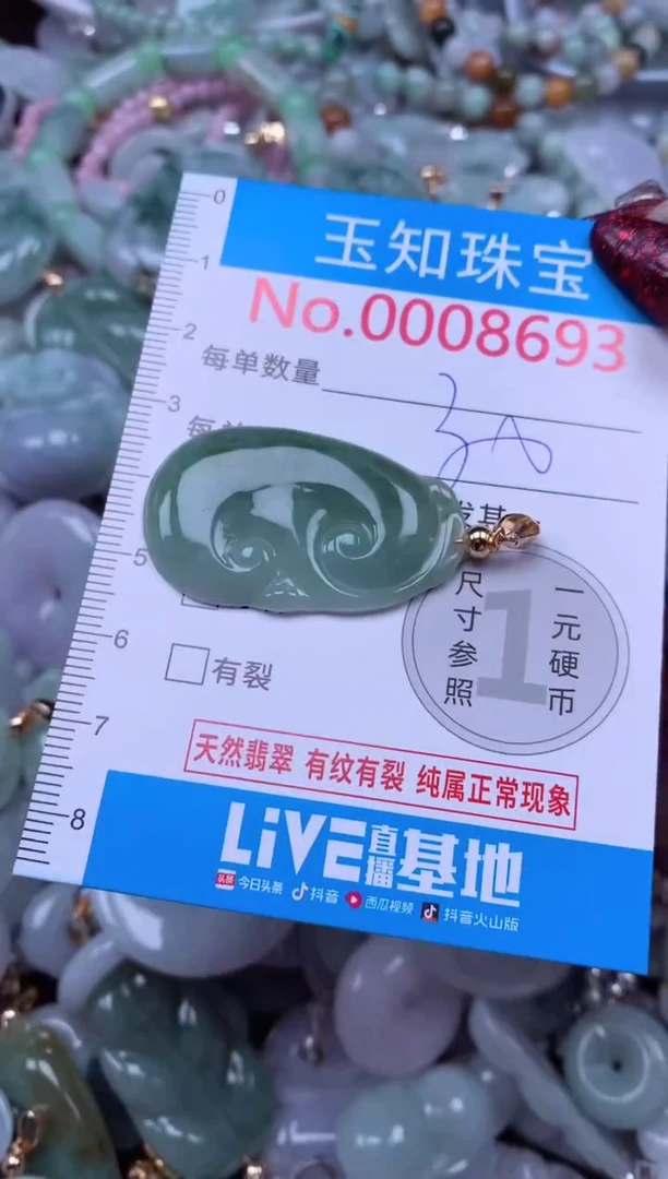 吊坠(不含链)未镶嵌翡翠8693