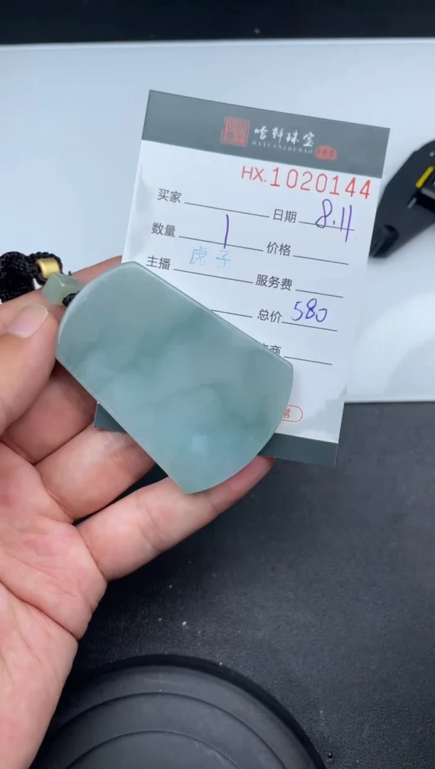 翡翠挂件未镶嵌哈轩  挂件1