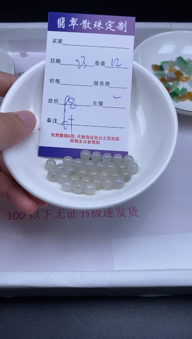 颈饰未镶嵌翡翠贞城散珠批发DIY编制