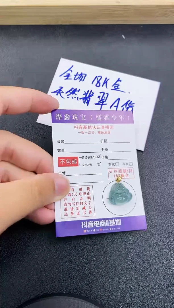 颈饰18K金镶嵌翡翠天然翡翠A货赠皮绳