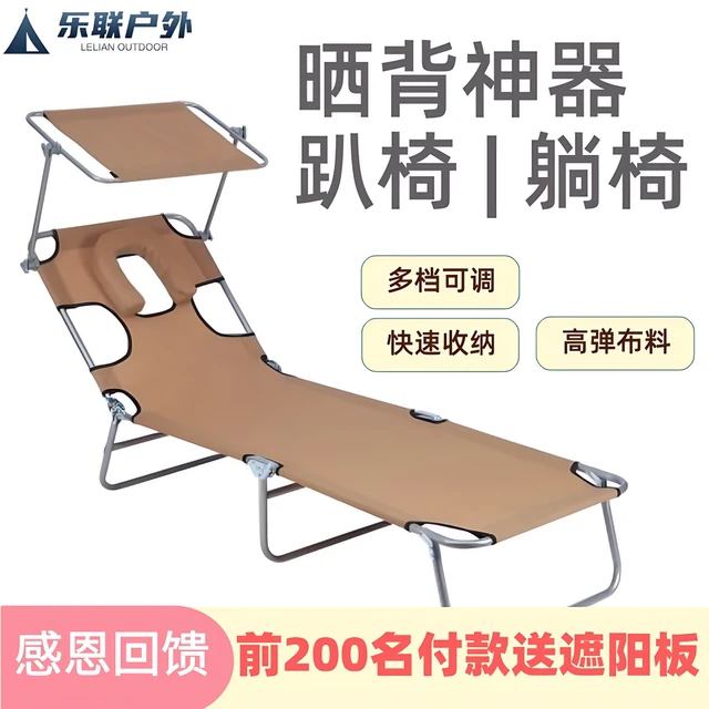 晒背趴椅晒背神器可伸手版玩手机遮阳板单人晒背躺椅室外晒背床