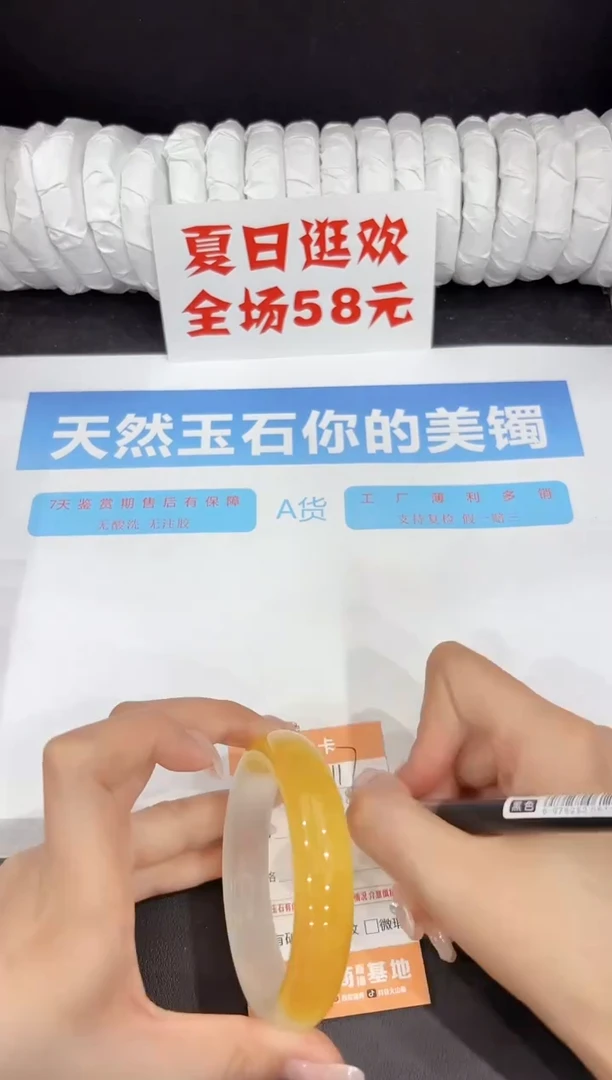 未镶嵌手镯石英质玉117-58.3