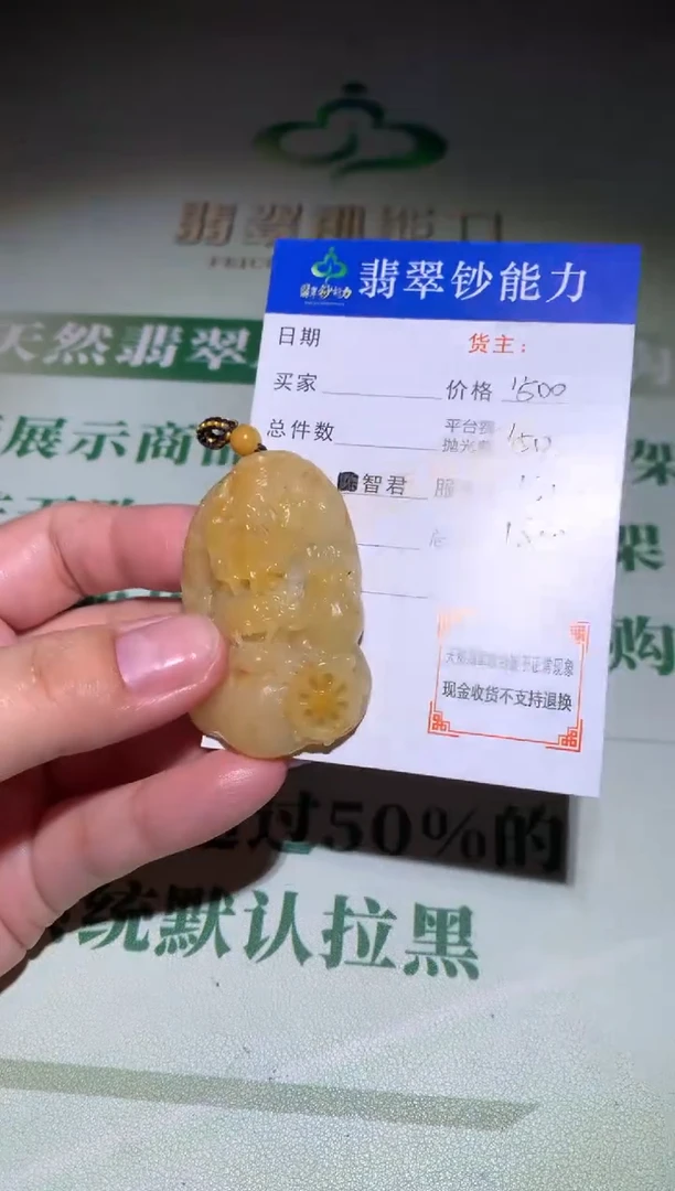 未镶嵌定制翡翠毛货-不退不换