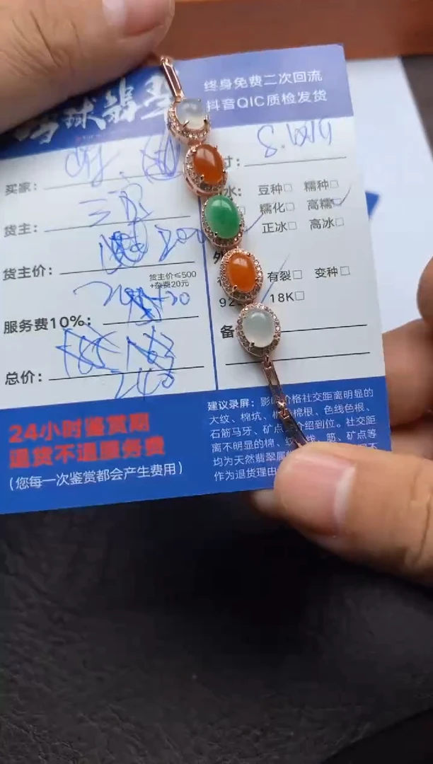 【闪购商品】翡翠手链银S925镶嵌1236122209