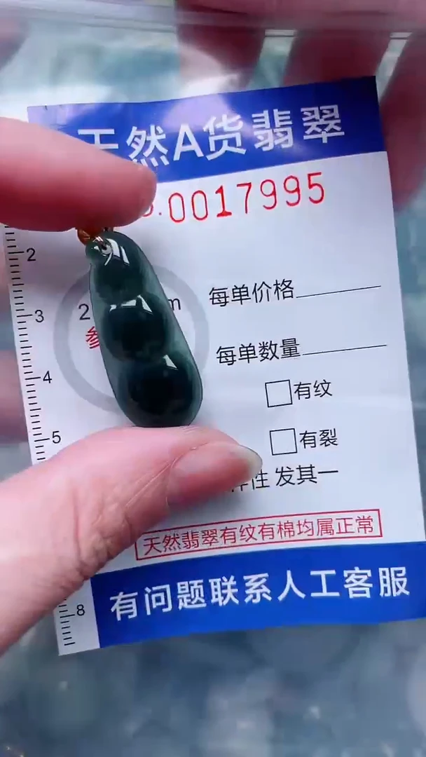 翡翠未镶嵌吊坠(不含链)1