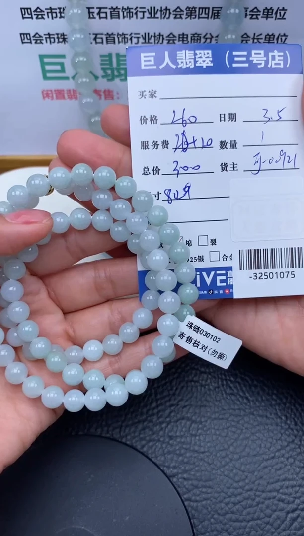 【闪购商品】翡翠颈饰未镶嵌多人-32501075
