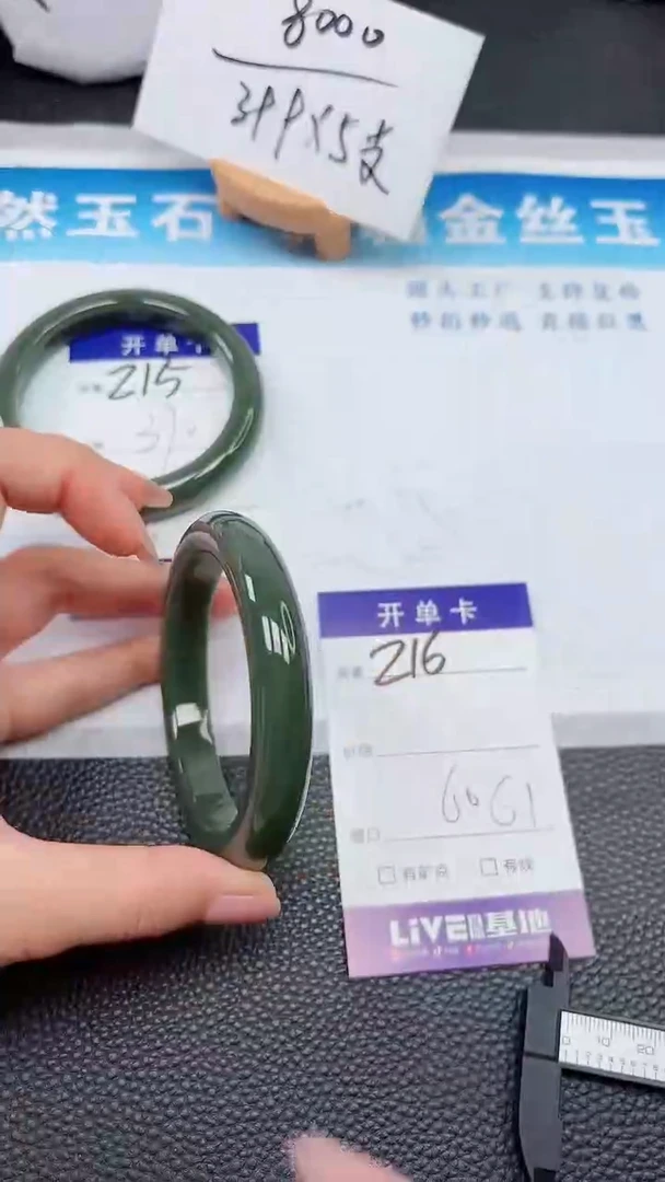【闪购商品】和田玉手镯未镶嵌216
