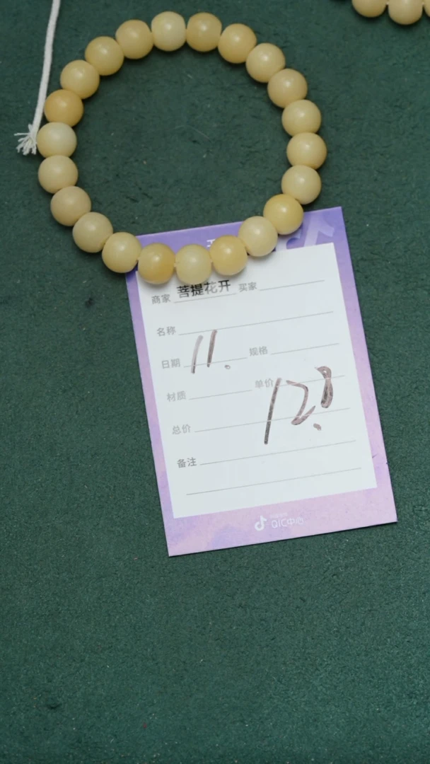 【闪购商品】菩提根/象牙果吊坠