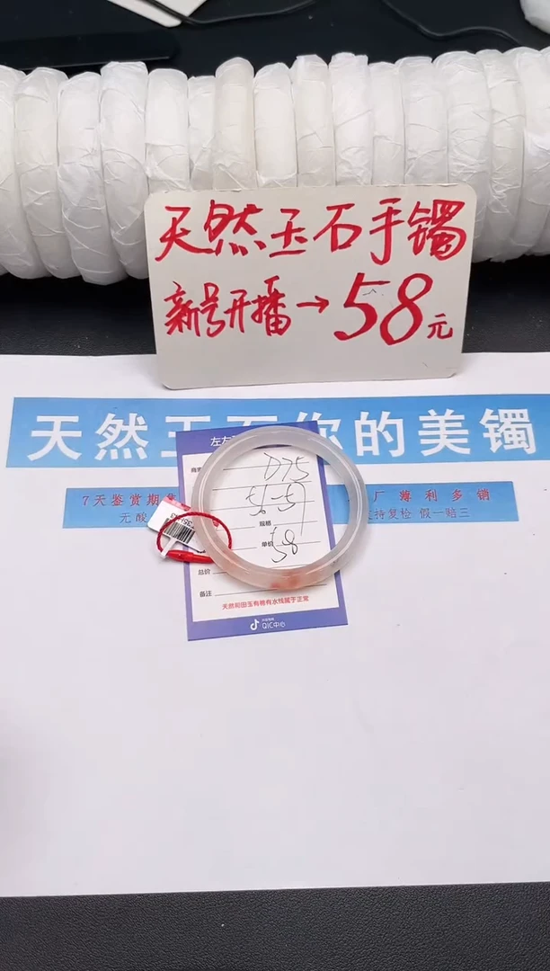 未镶嵌手镯石英质玉D75