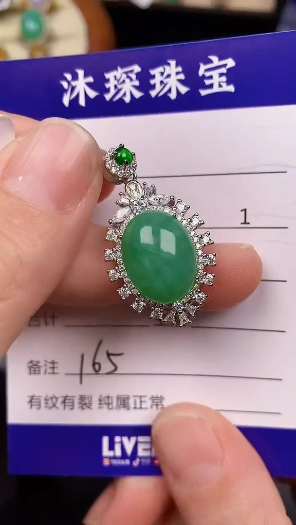 银S925镶嵌戒指翡翠1650