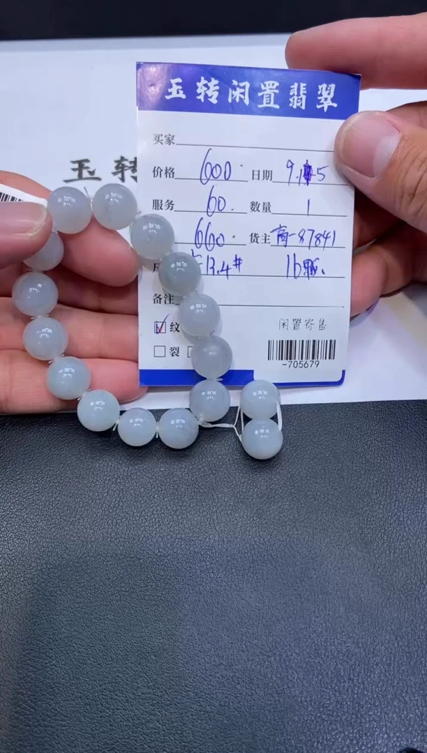 颈饰未镶嵌翡翠手串多人-705679