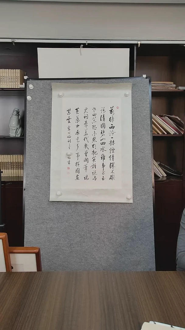 书法右启老师《三尺书法》