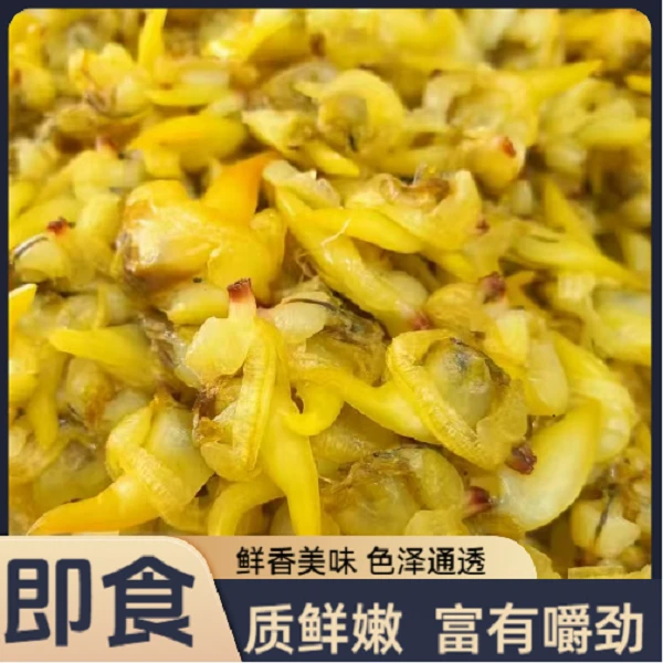 东港特产黄蚬子干半干无沙去黄丹东大黄蚬子干开袋即食黄蚬干海鲜