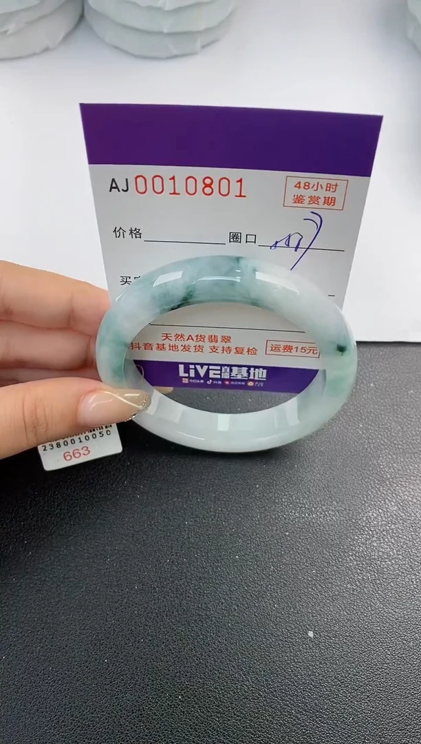 未镶嵌手镯翡翠天然A货翡翠