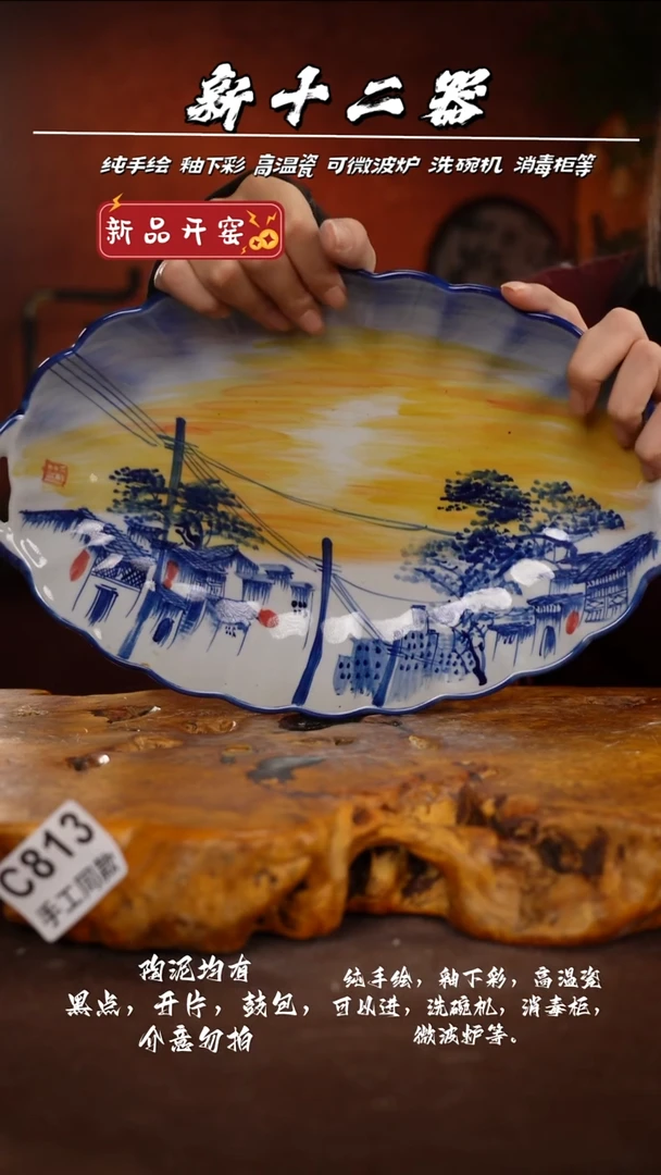 其他C813新十二器瓷器