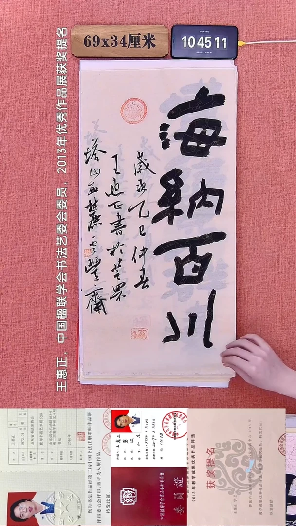 书法276    王老师书法作品