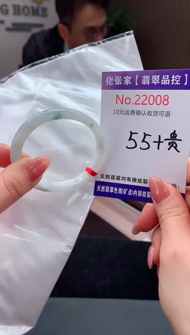【闪购商品】翡翠手镯（贵妃镯）未镶嵌天然缅甸A货翡翠