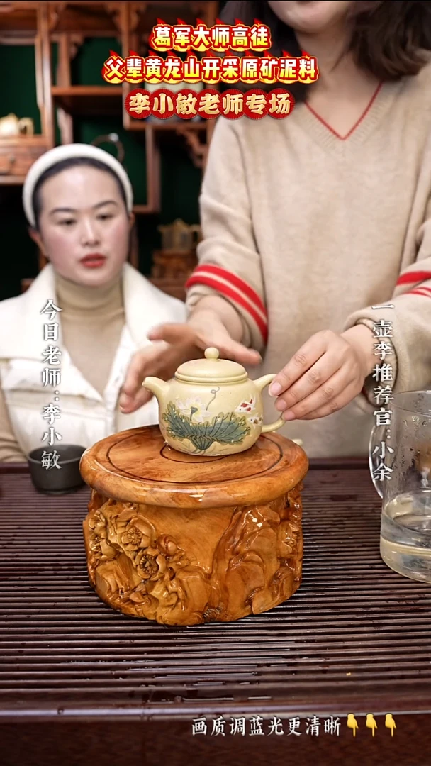【闪购商品】紫砂茶壶李小敏老师