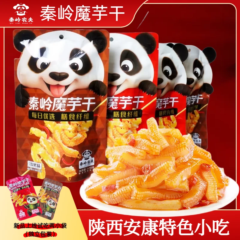 安康特产香辣魔芋丝麻辣素毛肚魔芋魔芋干10g*12袋解馋辣味零食