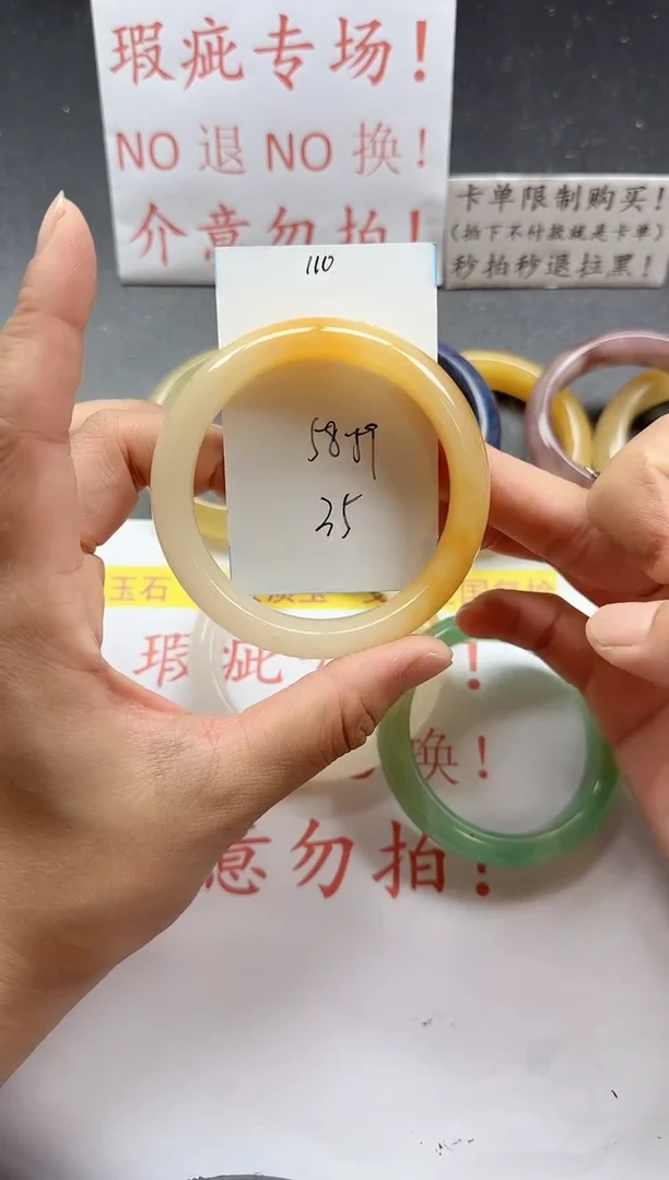 未镶嵌手镯石英质玉110+瑕疵
