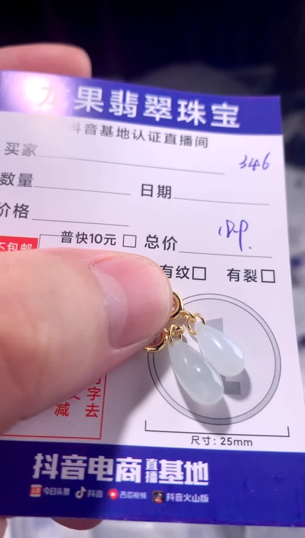 颈饰未镶嵌翡翠冰胶立体水滴346