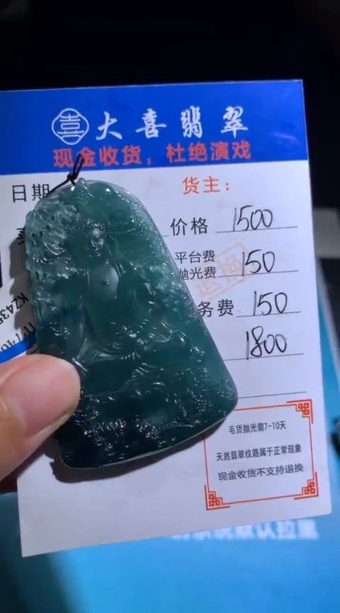 未镶嵌定制翡翠毛货-不退不换