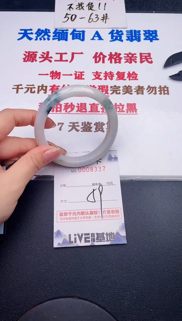 未镶嵌手镯翡翠37