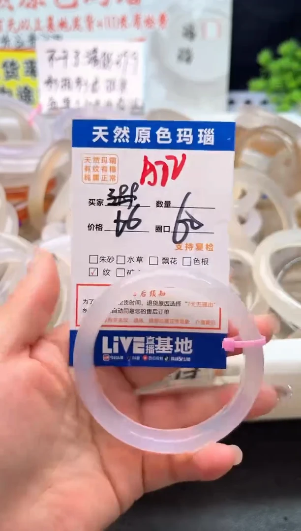 手镯玛瑙/玉髓未镶嵌A22