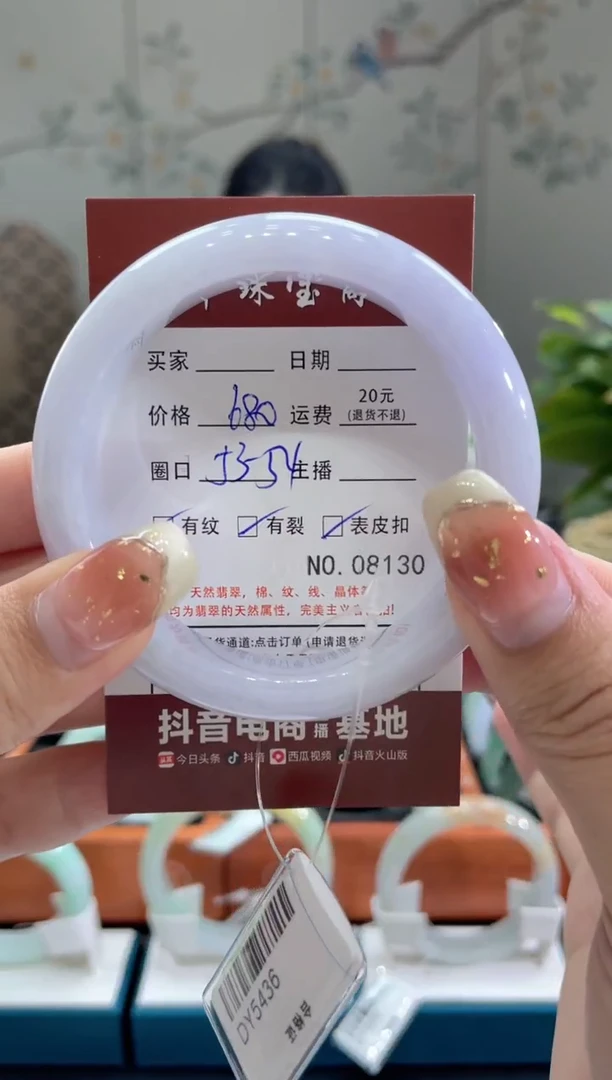 【闪购商品】翡翠手镯未镶嵌8130*****