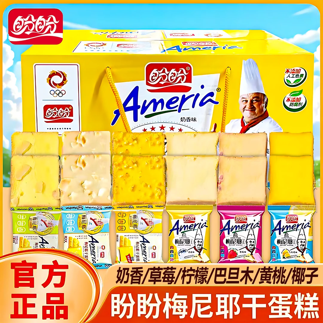 【福利装60包】盼盼梅尼耶多口味下午茶面包甜品早餐追剧解馋小零食
