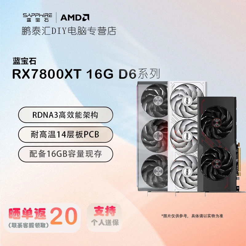 蓝宝石RX7800XT 16G超白金/七日世界/极地/白金 黑神话游戏显卡