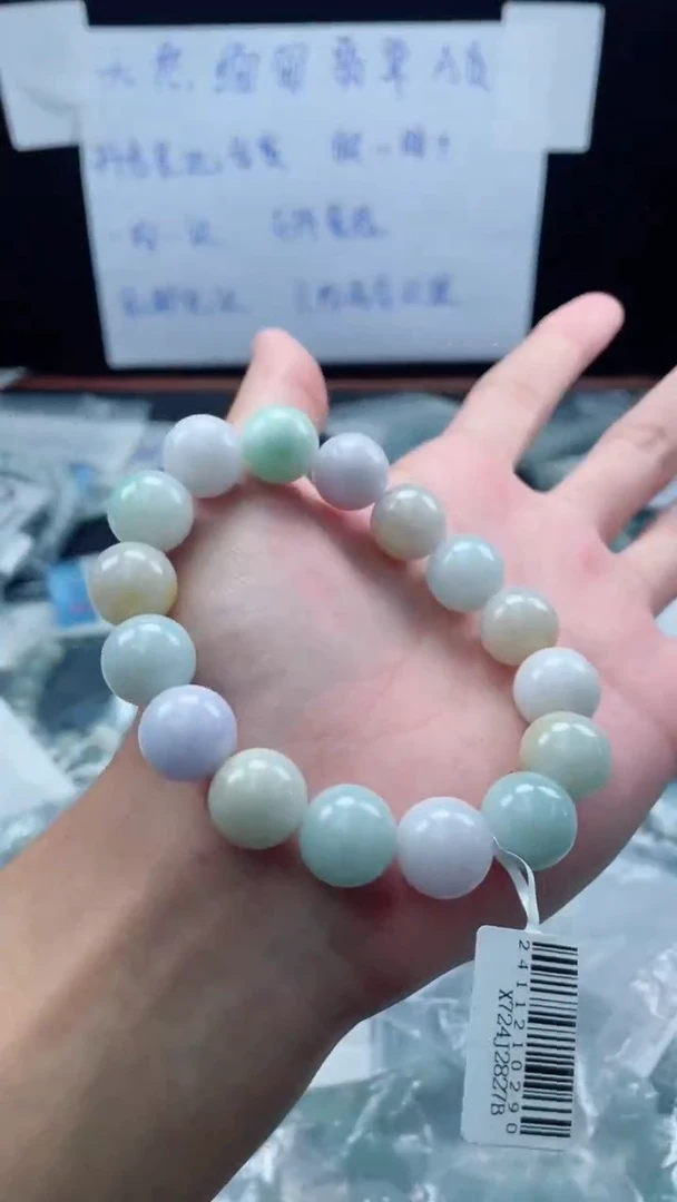 未镶嵌定制翡翠珠串卡13+