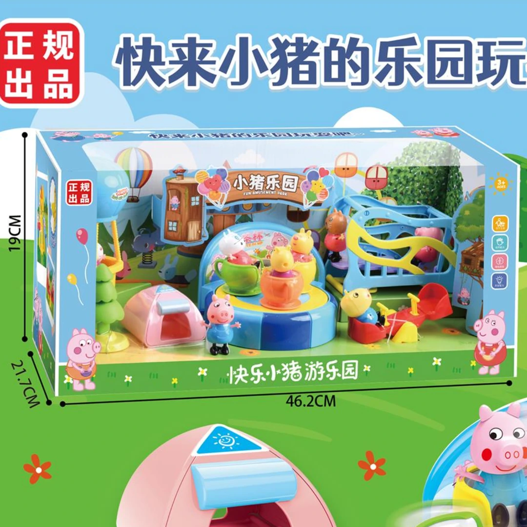 卡斯快乐小猪游乐园佩奇乔治电动旋转茶杯男女孩过家家儿童玩具礼