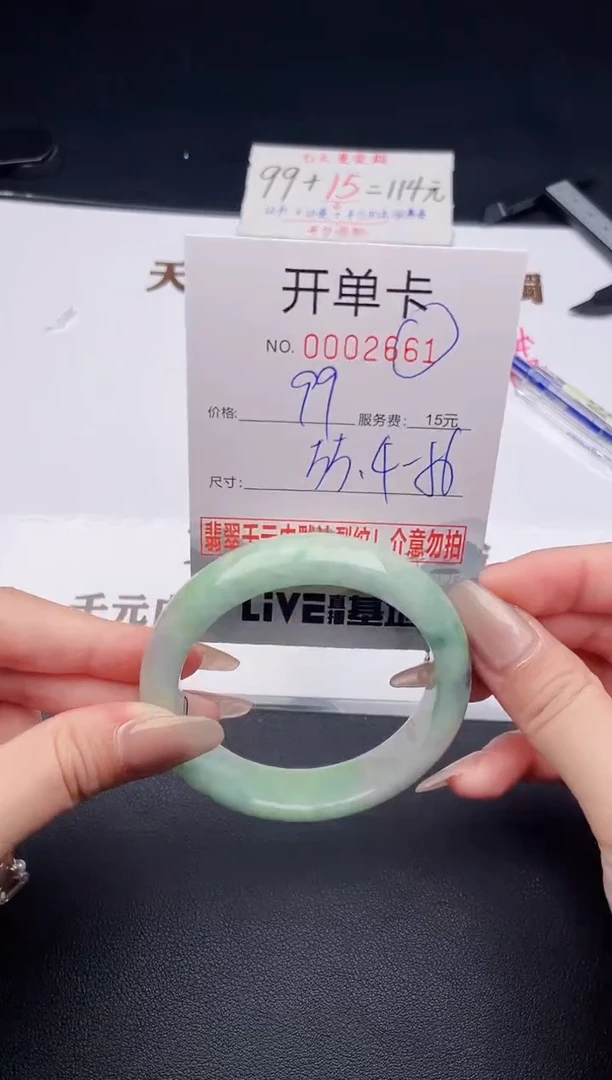 未镶嵌手镯翡翠有纹有裂有瑕疵61