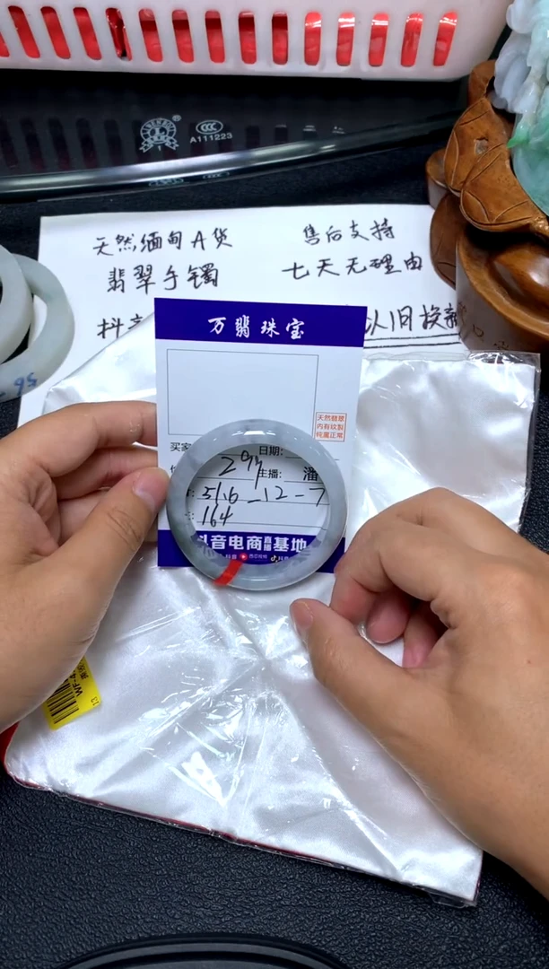 未镶嵌手镯翡翠164/潘/09/27