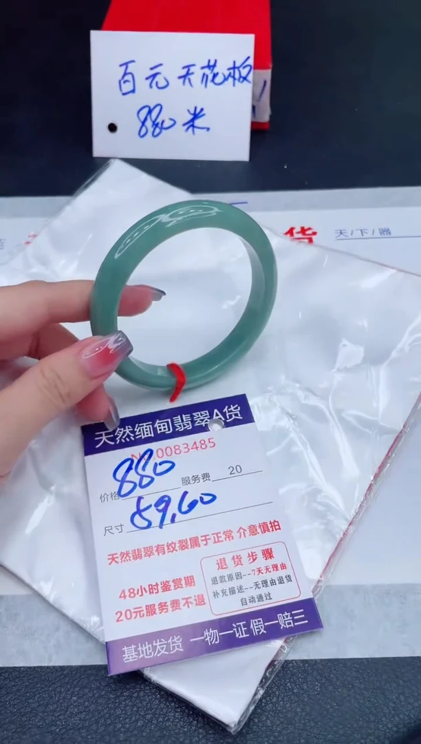 未镶嵌手镯翡翠880.00
