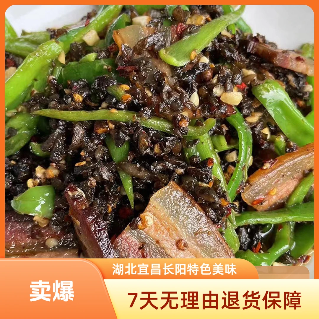 （洋芋米豆豉酱菜）湖北宜昌长阳土豆豆豉洋芋豆豉特色开胃下饭菜