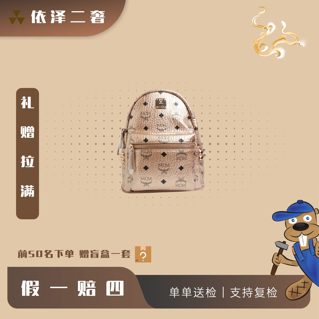 95新 MCM 玫瑰金迷你双肩包VG