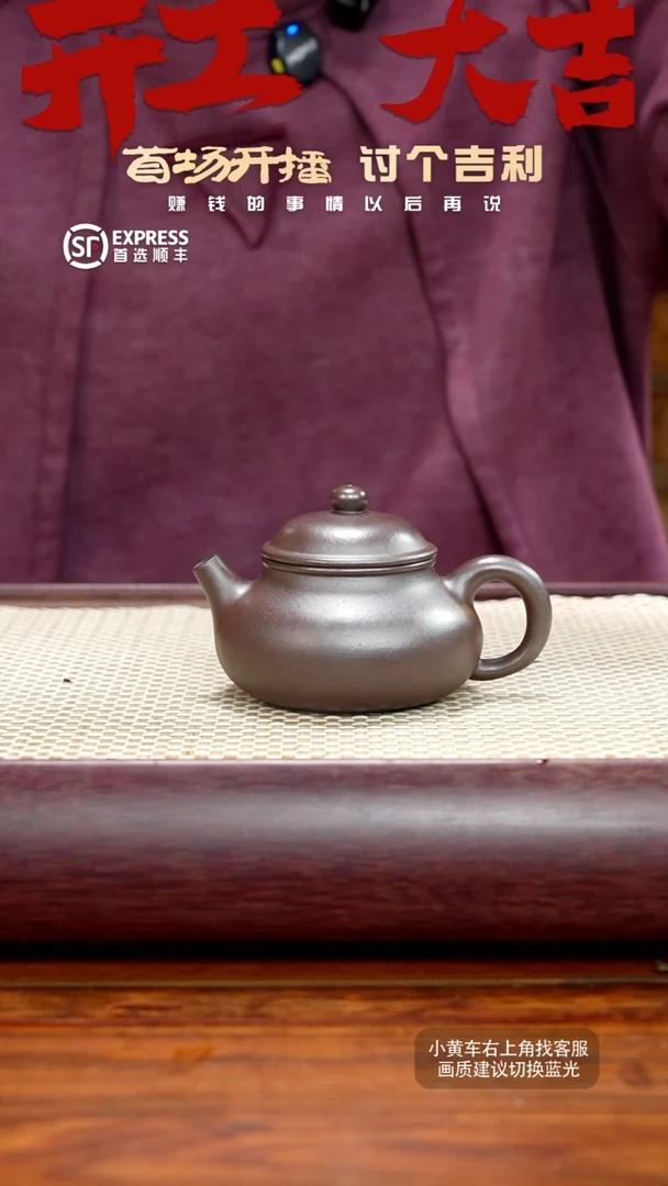 【闪购商品】紫砂茶壶22号底槽清【容天】150CC