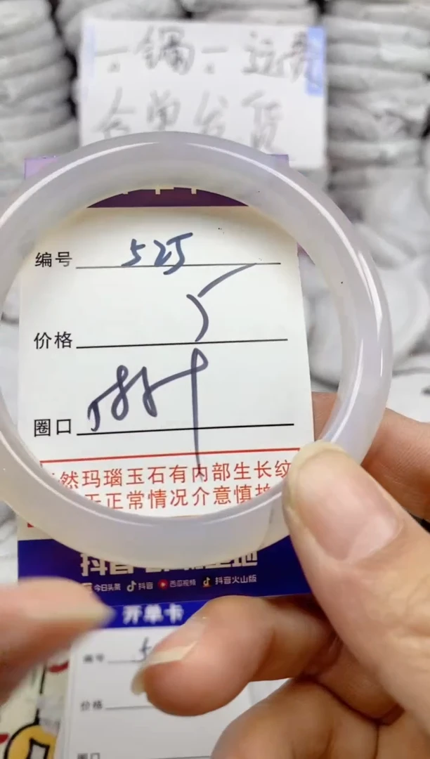 手镯玛瑙/玉髓未镶嵌525