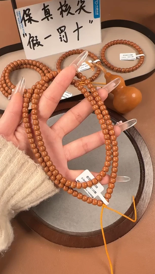 手串橄榄核6.0mm   老挝核尖 老型珠108长串