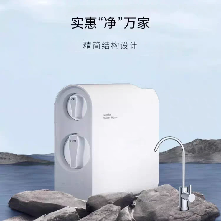 东格0228家用800G直饮ro设计反渗透净水机厨房厨下过滤滤芯净水器