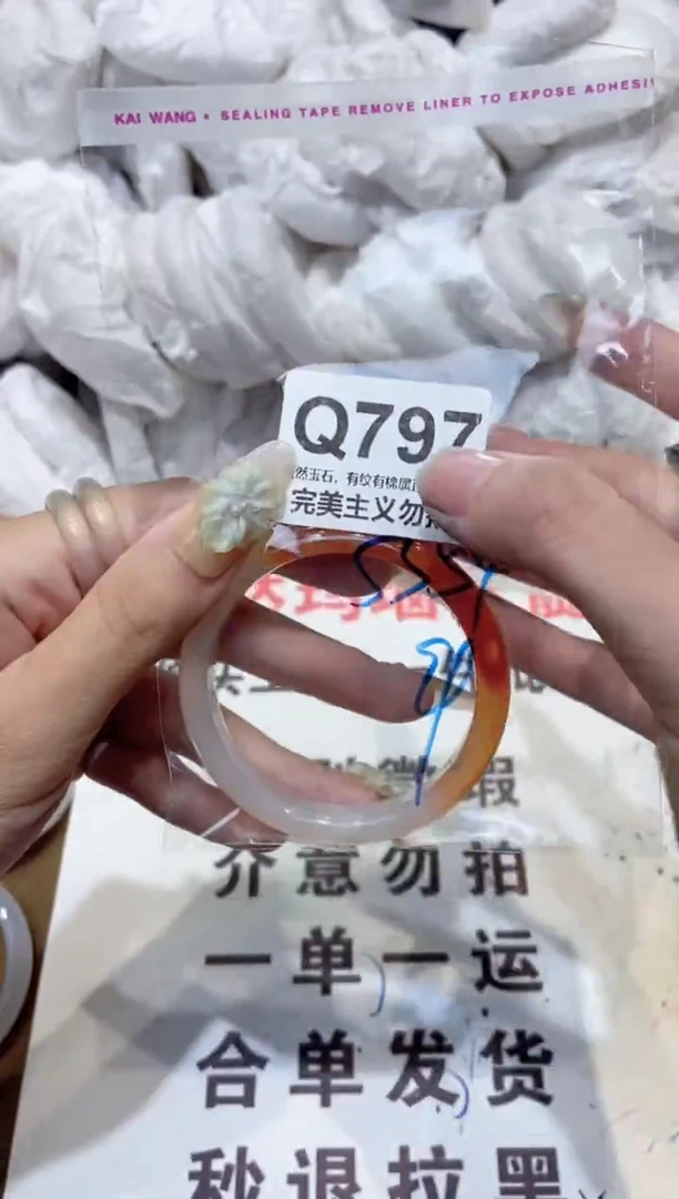 手镯玛瑙/玉髓未镶嵌54